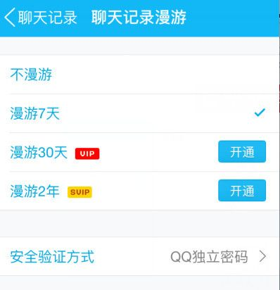 QQ聊天记录异地查询全攻略，如何安全合法地获取他人聊天记录？