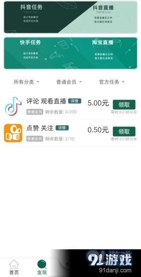 揭秘抖音月付提现，如何轻松获得邀请资格，轻松赚钱不是梦！