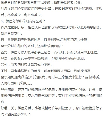 微信分付额度套现指南，揭秘额度计算与实操技巧