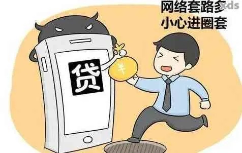 白条风控套出来？手把手教你识别和防范金融陷阱