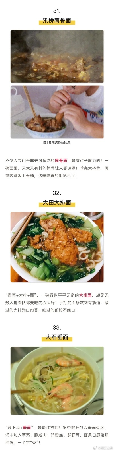 浙江商场餐饮品牌大盘点