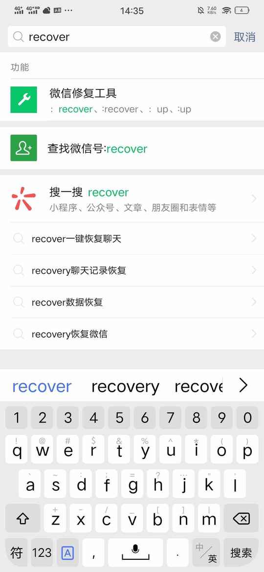 微信聊天记录丢失？别慌！教你轻松恢复历史聊天记录