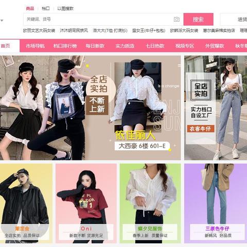 普宁电商好赚钱的行业选择与成功案例解析