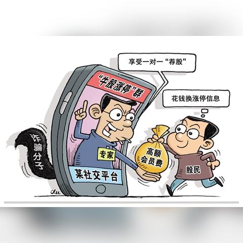 软件被骗的钱怎么追回来