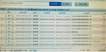 关于酒店开房记录删除的深度解析