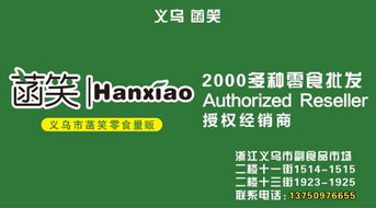 冷饮加盟进货渠道赚钱全攻略