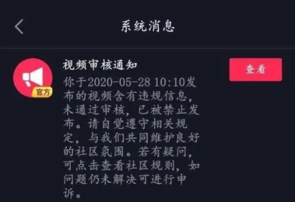 抖音月付提现严打风暴来袭，揭秘违规操作风险与案例！
