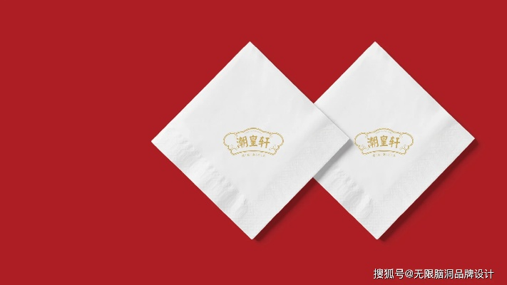 餐饮品牌升级策划案例