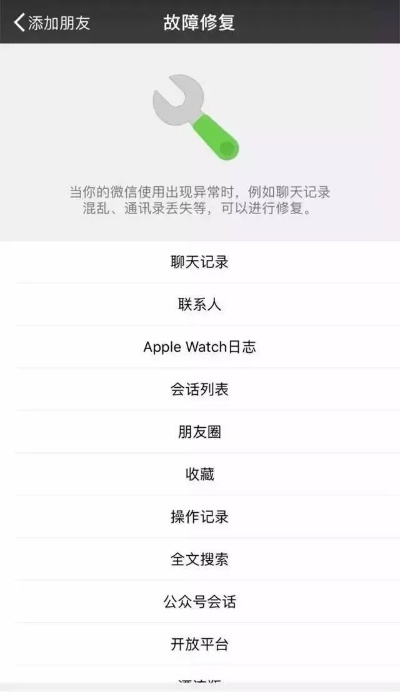 微信聊天记录丢失了？别慌！教你几招轻松恢复