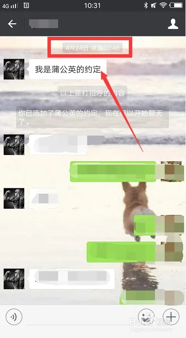微信聊天记录大揭秘，教你轻松查询聊天记录！
