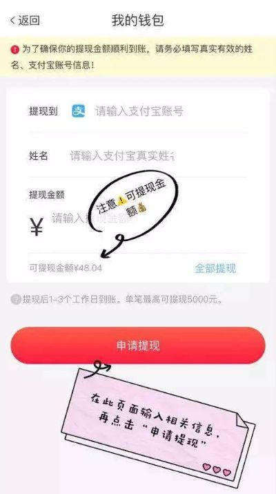 比心APP提现额度超限原因详解及应对方法
