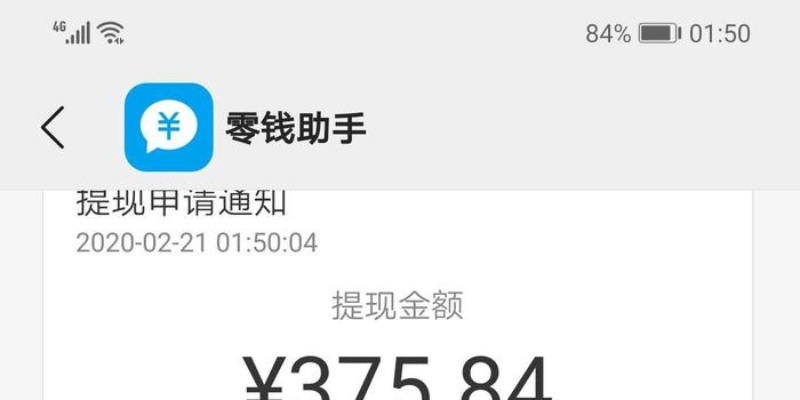 比心APP提现额度超限原因详解及应对方法