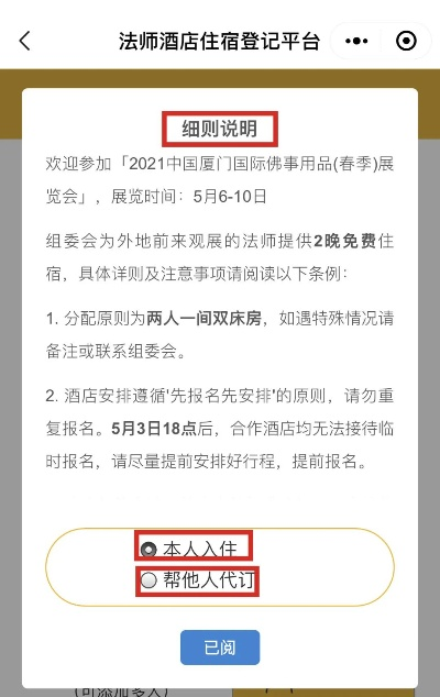 会查酒店入住记录吗？详解流程、可能性与注意事项