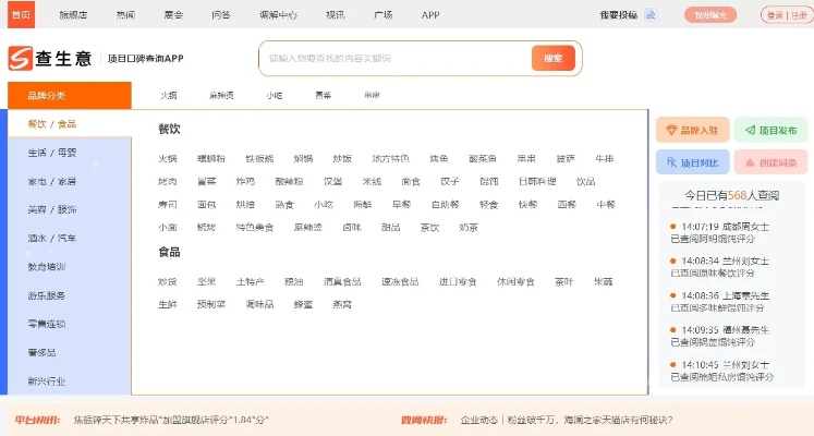 餐饮品牌查询公众号名称指南