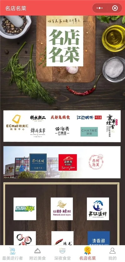 餐饮品牌查询公众号名称指南