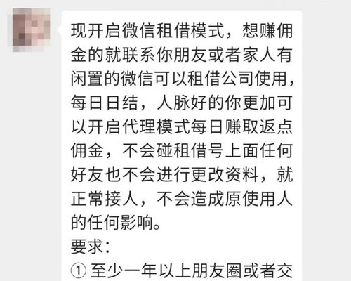 警惕网络陷阱，关于如何盗取别人微信聊天记录的真相与警示
