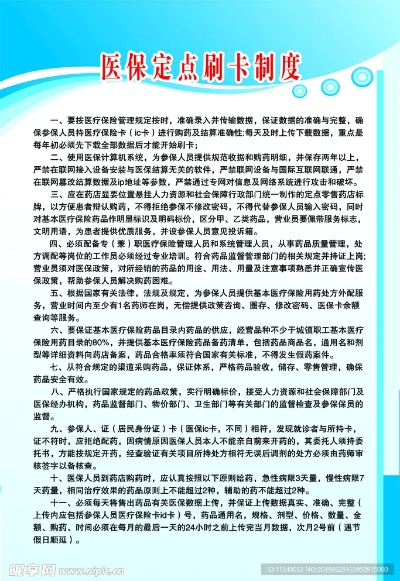 保定市医保卡可以取现吗？详解医保政策与取现规定