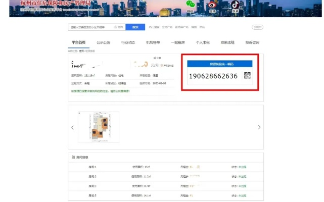 如何下载查开房软件？五大步骤+避坑指南（附真实案例解析）