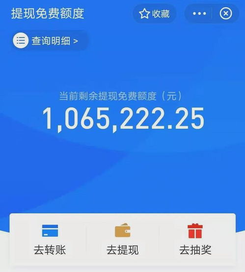 攒分宝提现额度不见踪影？别急，我来帮你搞清楚