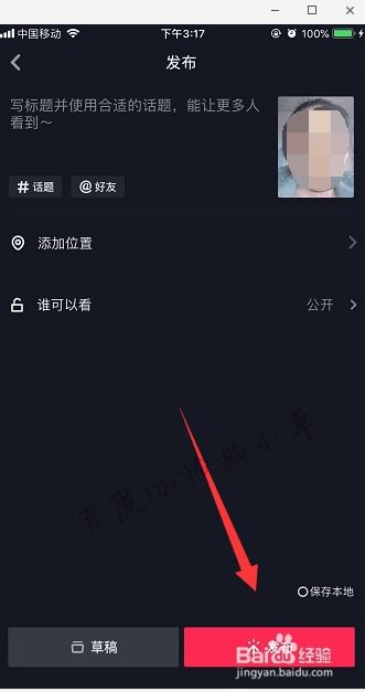 抖音月付提现新玩法，雪舞快速，轻松到账不是梦！