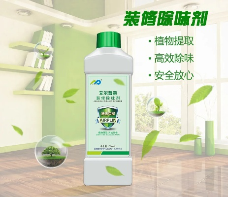 湖南新装修除味剂品牌推荐及使用案例