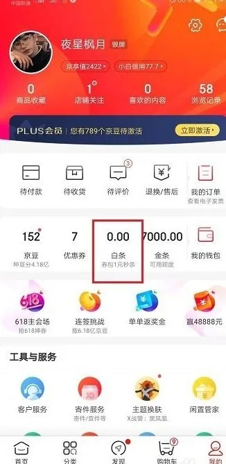 广州超市刷京东白条提现攻略，轻松购物，便捷提现！