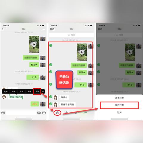 微信聊天记录大揭秘，教你轻松查看所有好友的聊天记录！