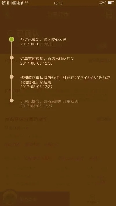 查自己酒店入住记录吗？这些步骤和注意事项你得知道