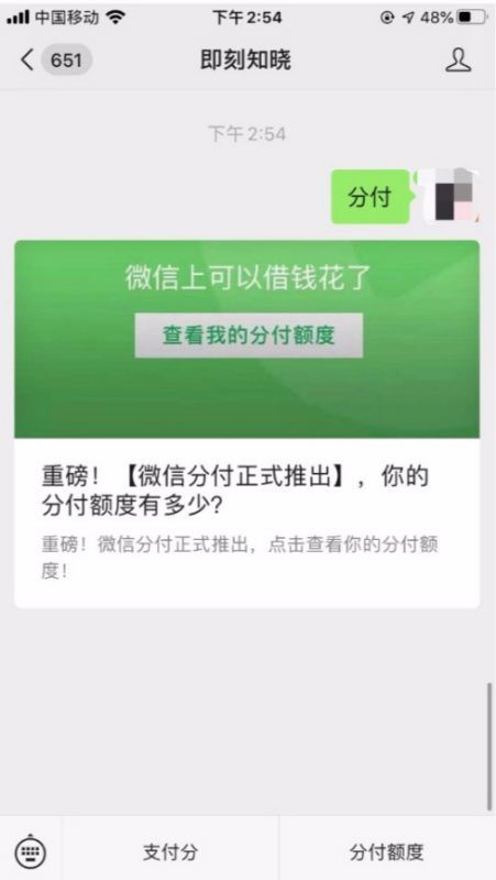 微信分付兑现入口全攻略