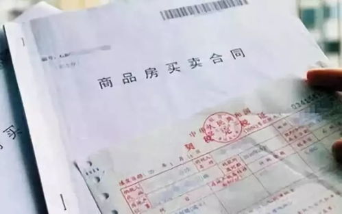 北京购房合同里的安居白条怎么破？手把手教你避坑指南