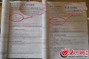 北京购房合同里的安居白条怎么破？手把手教你避坑指南