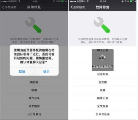 好友微信聊天记录删除了怎么办？教你几招轻松恢复！