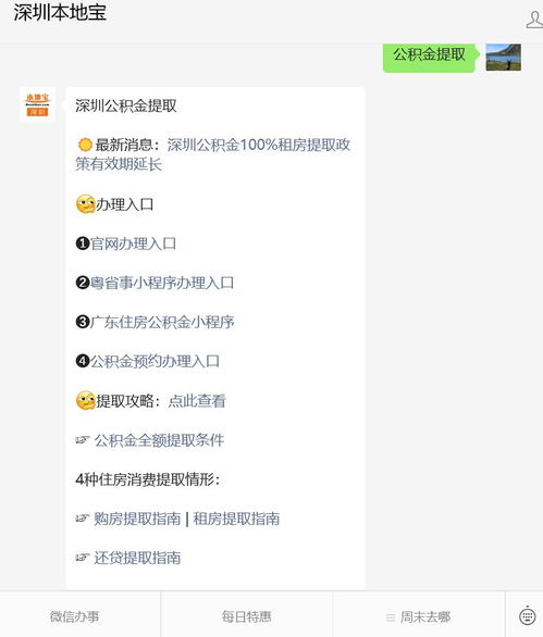 公积金取现到账时间解析