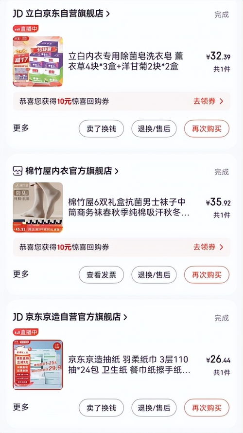 微店放心花商品套，多久到账？详解与案例分享