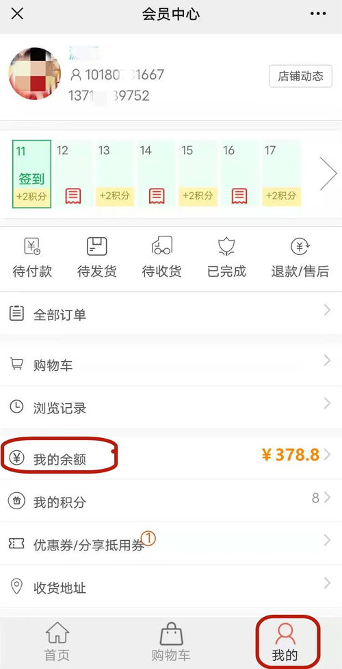 微店放心花商品套，多久到账？详解与案例分享