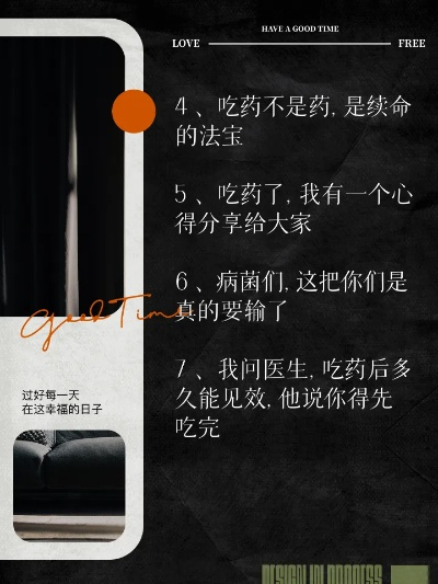 医药品牌故事男朋友文案