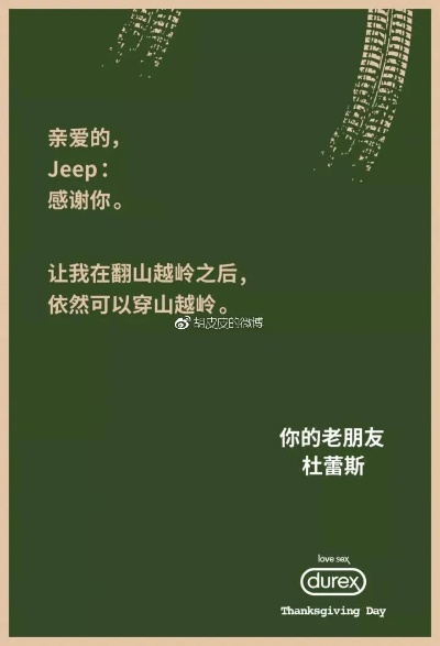 医药品牌故事男朋友文案