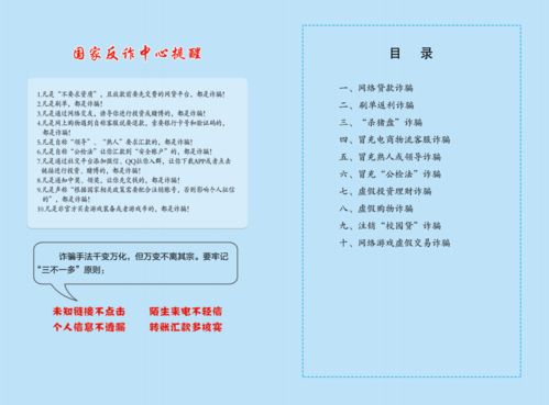 揭秘网络黑客的寻宝之路，从入门到实战的完整指南