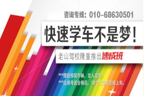 怎么加盟驾校培训机构赚钱？全面指南与实用建议