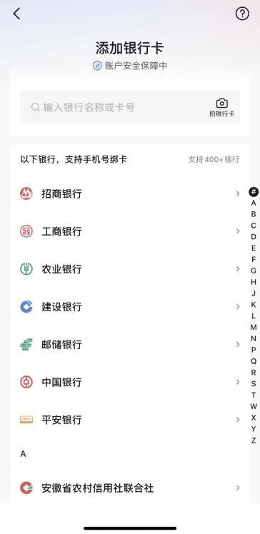 抖音月付提现攻略，选哪家银行最靠谱？