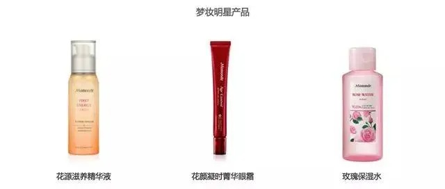 揭秘化妆品界的明星产品