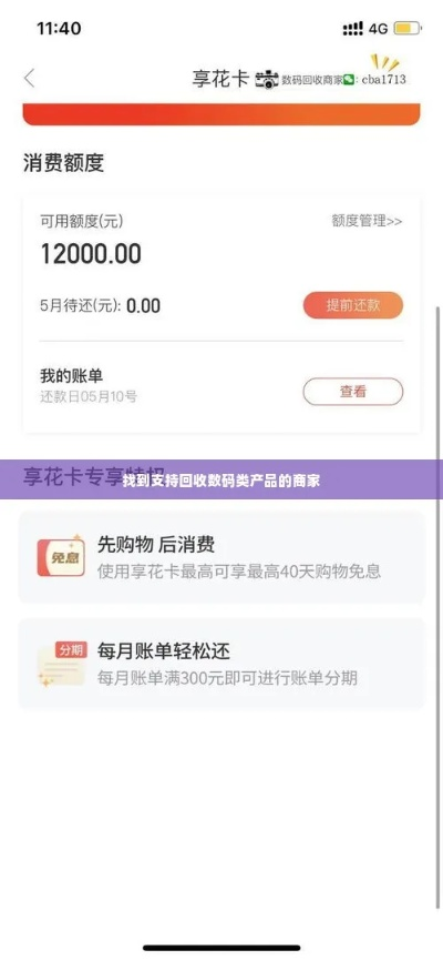 羊小咩便荔卡用户反馈，提现额度不足，真相竟然是.