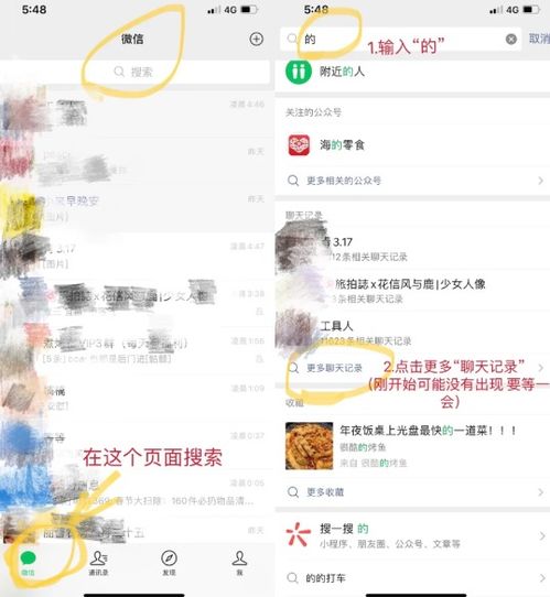 揭秘无密码查看他人微信聊天记录的黑科技与风险