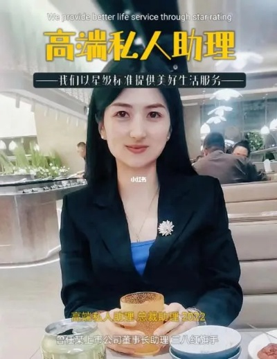 私人助理，赚钱多的背后，究竟是做什么的？