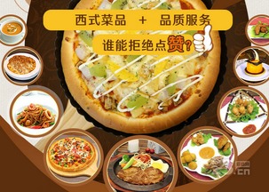 美闻披萨加盟全攻略，一步步教你如何成功加盟美闻披萨店