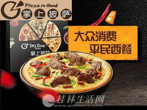 美闻披萨加盟全攻略，一步步教你如何成功加盟美闻披萨店