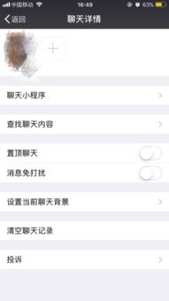 如何查看微信里好友的聊天记录