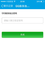 不知道QQ密码的聊天记录怎么查看？手把手教你找回重要聊天记录