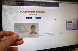 揭秘网络查证服务，查身份证开房记录的真相