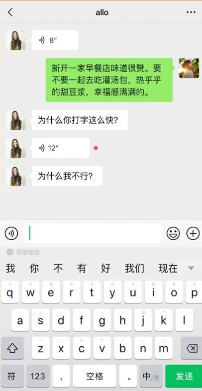 揭秘微信隐私保护，如何安全地查看他人聊天记录？